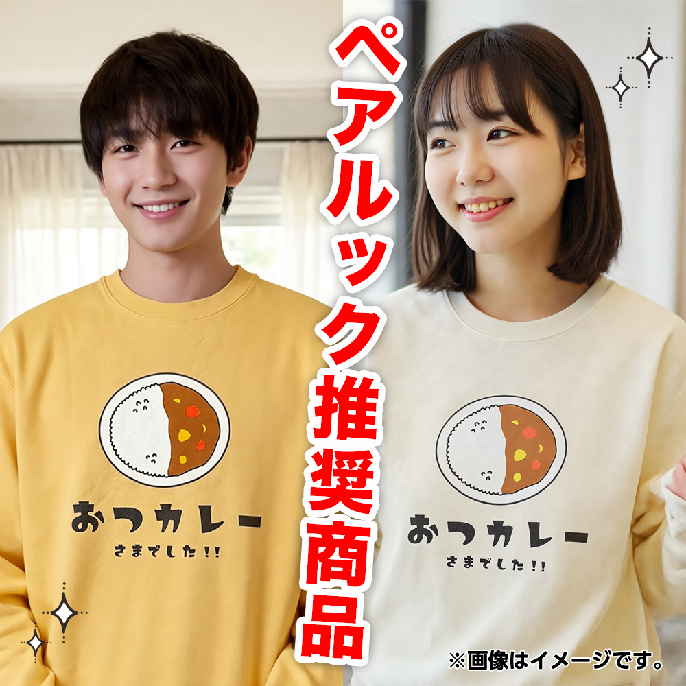 おつカレートレーナー【ほんのり白ごはん】 | FUK SPICE