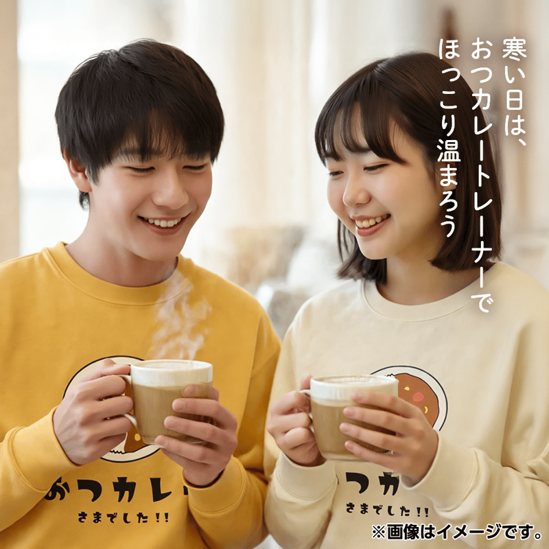 おつカレートレーナー【ほんのりカレー色】 | FUK SPICE