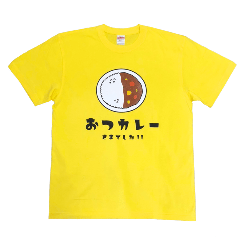 ギフトに大人気！おもしろTシャツ】おつカレーTシャツ【黄】 | FUK SPICE