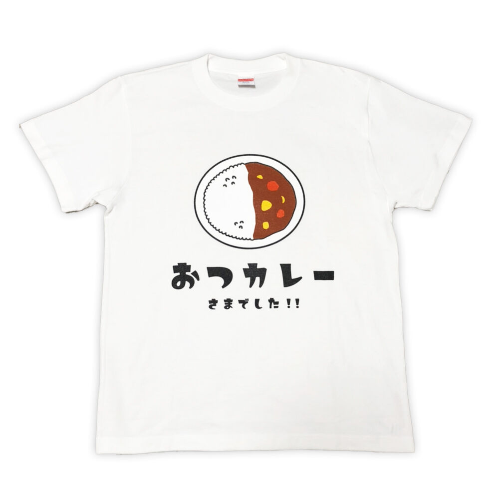 ギフトに人気の面白Tシャツ】おつカレーTシャツ【白】 | FUK SPICE