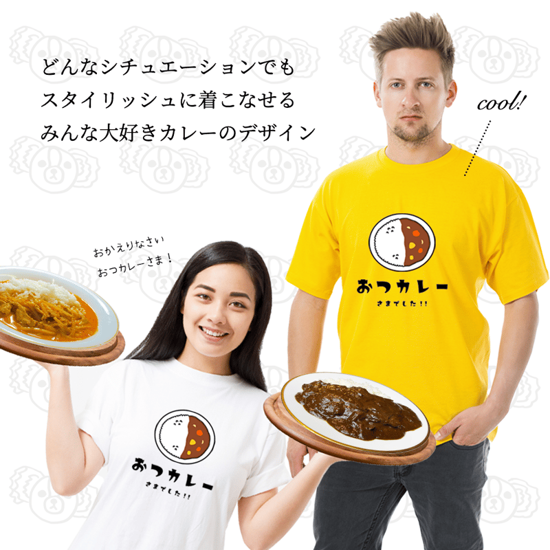 ギフトに人気の面白Tシャツ】おつカレーTシャツ【白】 | FUK SPICE