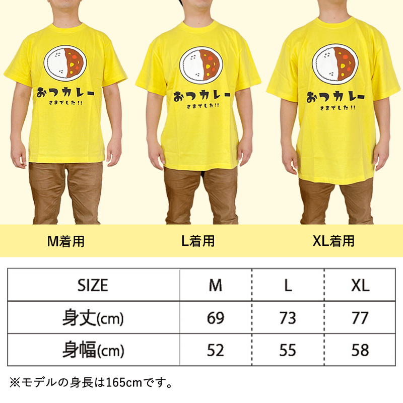 ギフトに人気の面白Tシャツ】おつカレーTシャツ【白】 | FUK SPICE