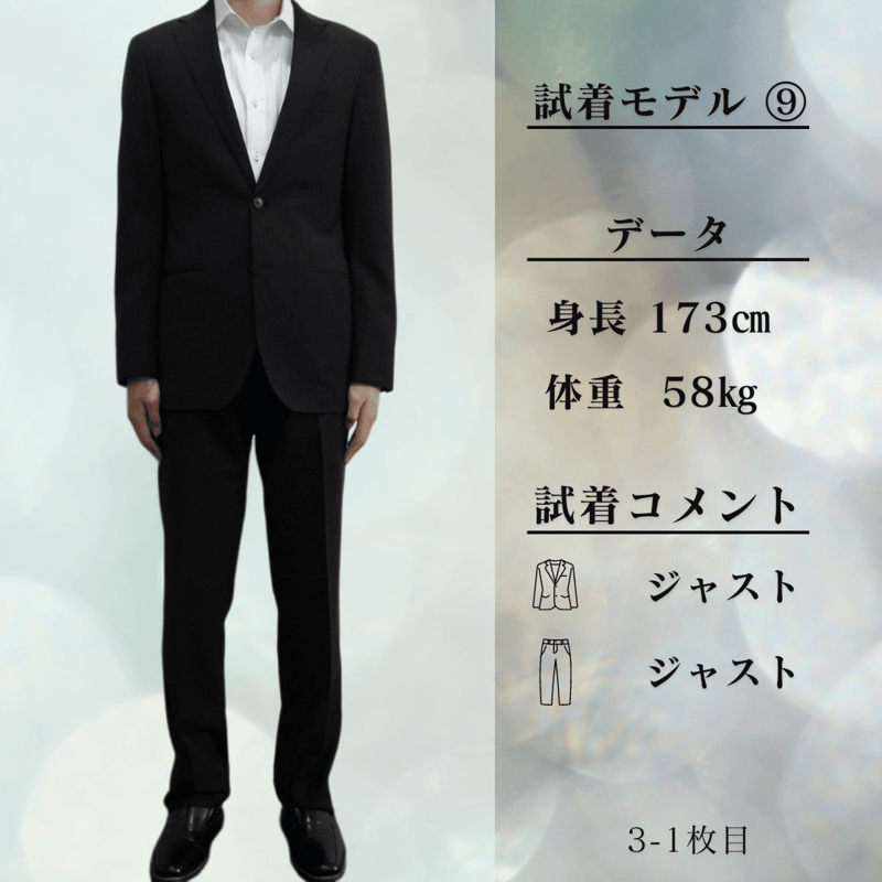 極美品】ポールスミス スーツ KENSINGTON FIT 総裏 1B 黒