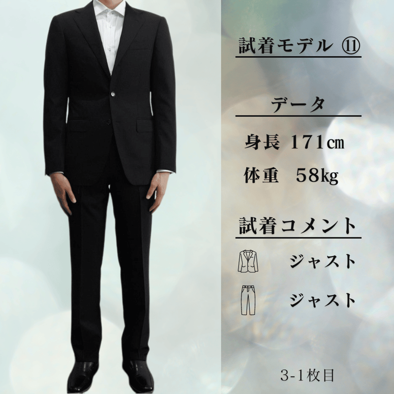 99｜BEAMS F 段返り3ボタンブラックスーツ(44) 定価96,800円 ビームスF 