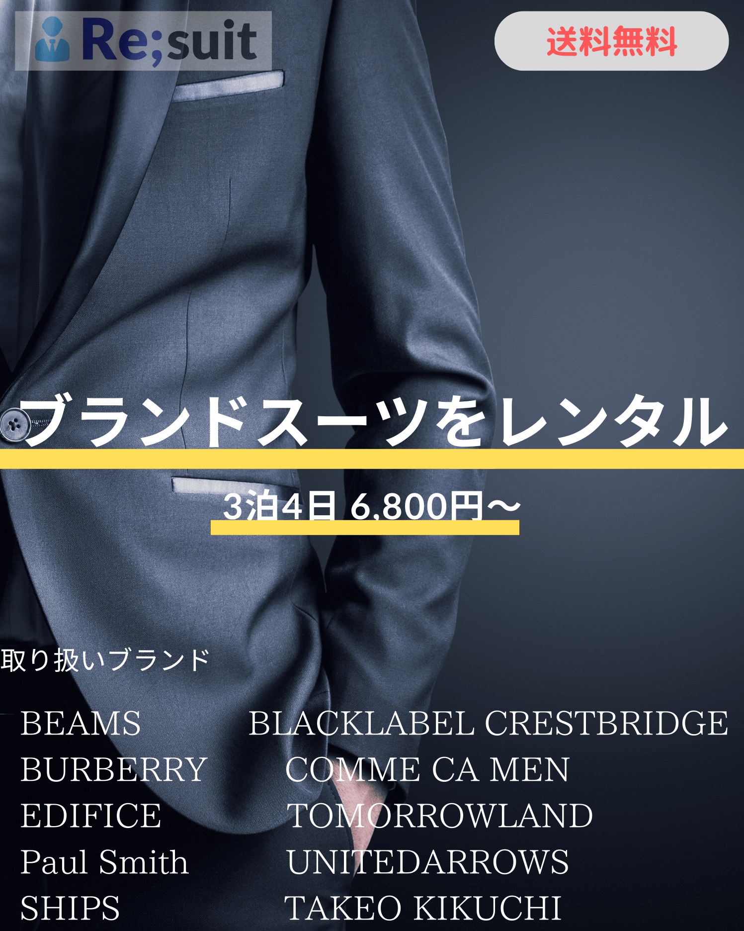 スーツ 〈新品未使用〉〈裾上げ未〉〈即購入ok〉 不得意