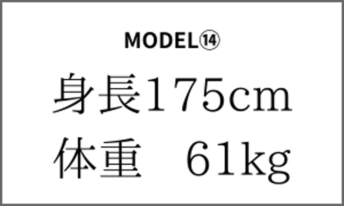 MODEL⑭ 身長175cm 体重61kg | ブランドスーツレンタルshop｜Re;sui
