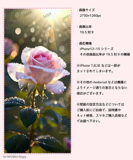 【オリジナル壁紙】「あいされる」