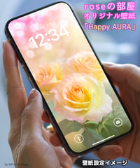 オリジナル壁紙「Happy AURA」