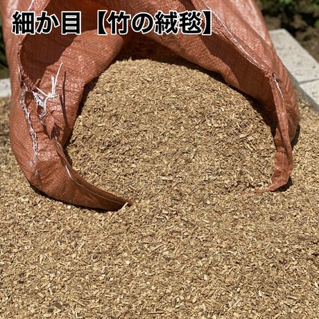 竹チップ（細か目）60リットル