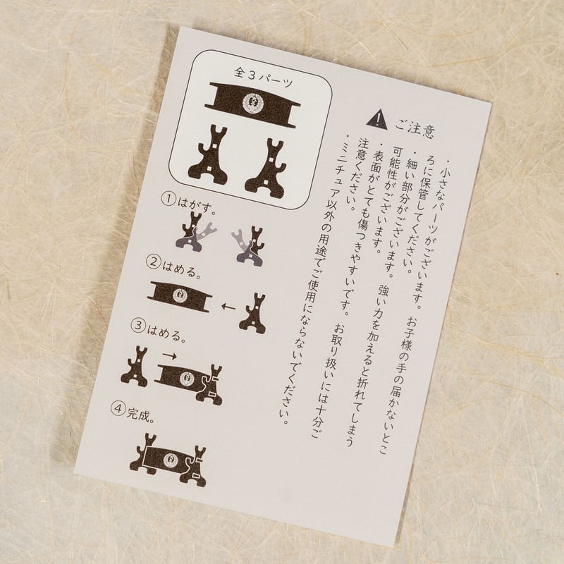 ミニチュア刀掛け台 | 桑名宗社（春日神社）