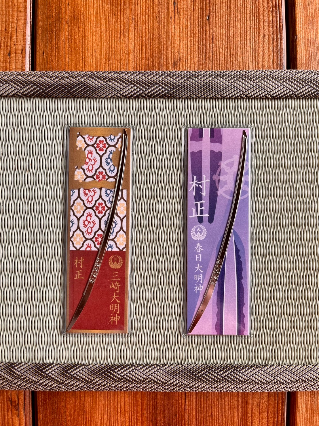 村正御守刀 | 桑名宗社（春日神社）