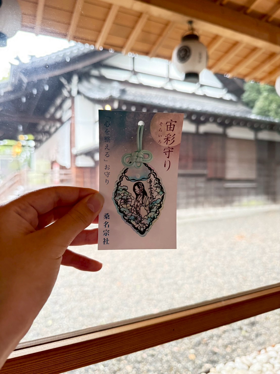 宙彩守り(そらいろまもり) 【切り絵作家・佐川綾野さんコラボ】 | 桑名