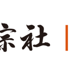 桑名宗社（春日神社）