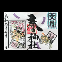 7月限定ご朱印②「鳥獣戯画と花札【文月】」