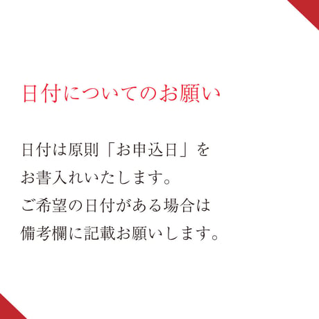 伊勢國一之鳥居  御朱印