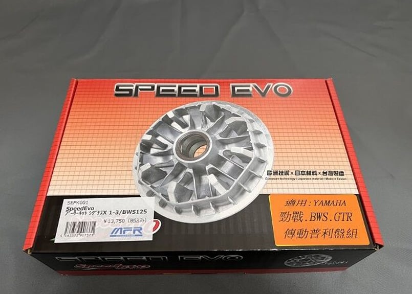 Speed Evo ﾌﾟｰﾘｰｷｯﾄ YAMAHA ｼｸﾞﾅｽX(1型～3型) | Motor...