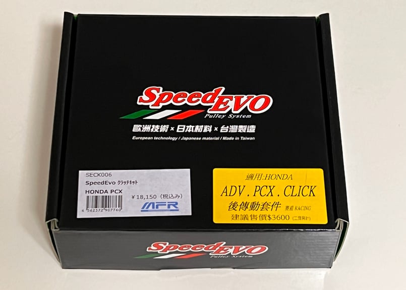 Speed Evo ｸﾗｯﾁｷｯﾄ HONDA PCX (全年式対応) | Motorcycl