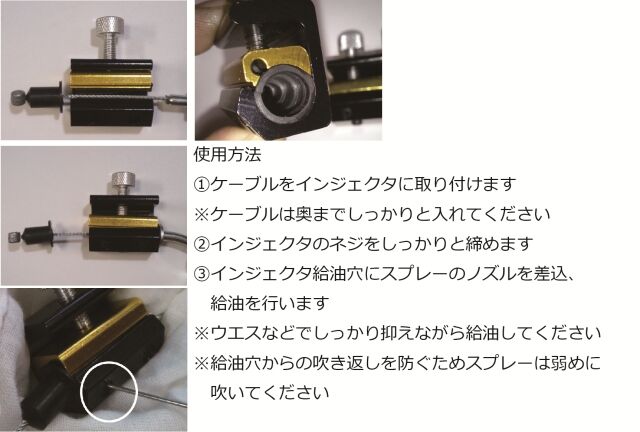 ワイヤーインジェクター シングル | Motorcycle Parts Store EMU