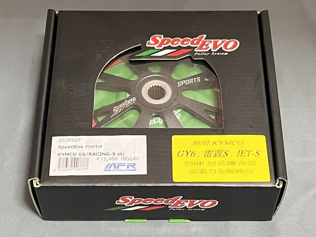 Speed Evo ｸﾗｯﾁｷｯﾄ KYMCO Racing S / GP125 | Moto