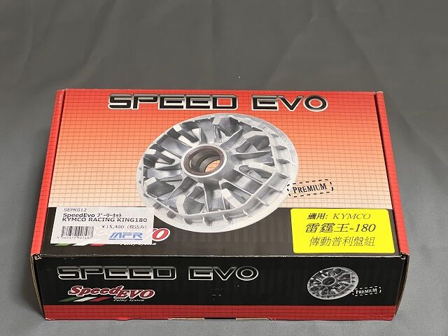 Speed Evo ﾌﾟｰﾘｰｷｯﾄ KYMCO Racing King 180 | Moto...