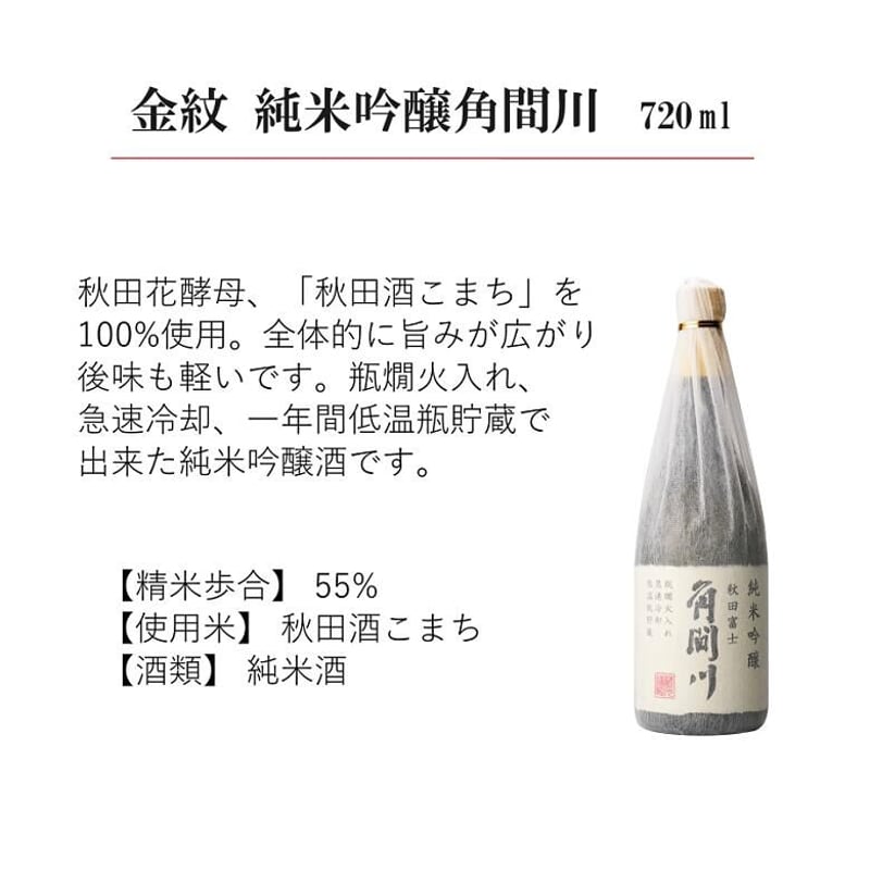 大仙の酒蔵6本飲み比べセット 720ml×6 | あきた・だいせんの