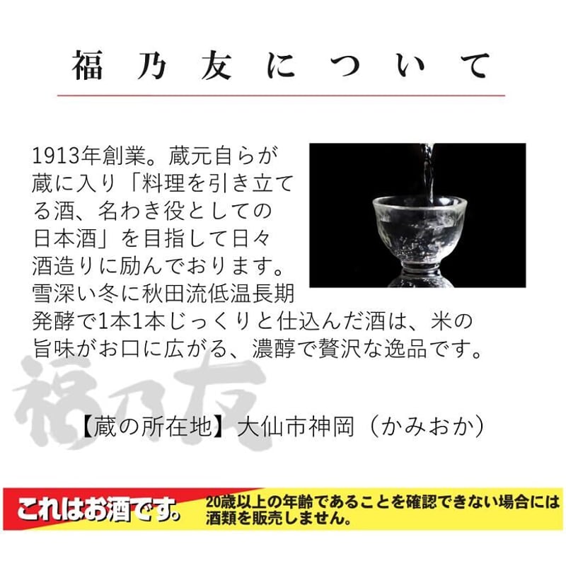 大仙の酒蔵6本飲み比べセット 720ml×6 | あきた・だいせんのうまいもの市場
