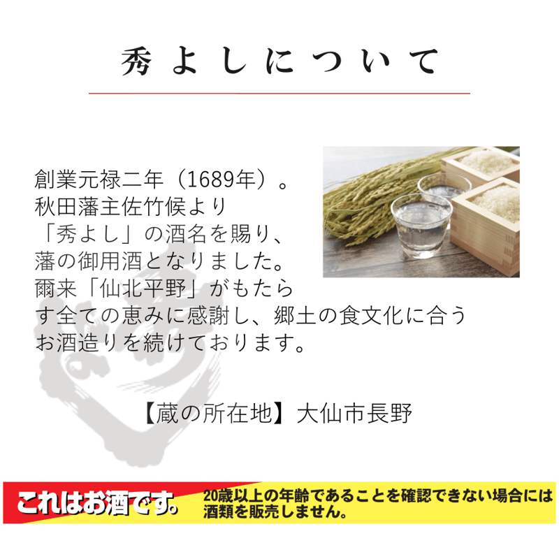 スパークリング ラシャンテ 3本セット 秀よし | あきた・だいせんの