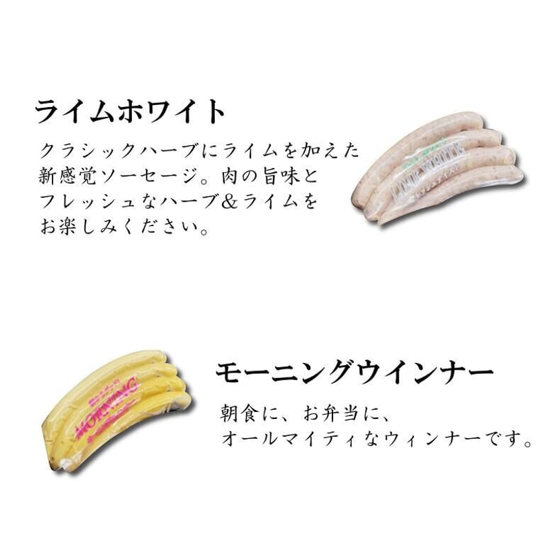 ま～いけるセット／ソーセージ詰め合わせ ポルミート | あきた・だい