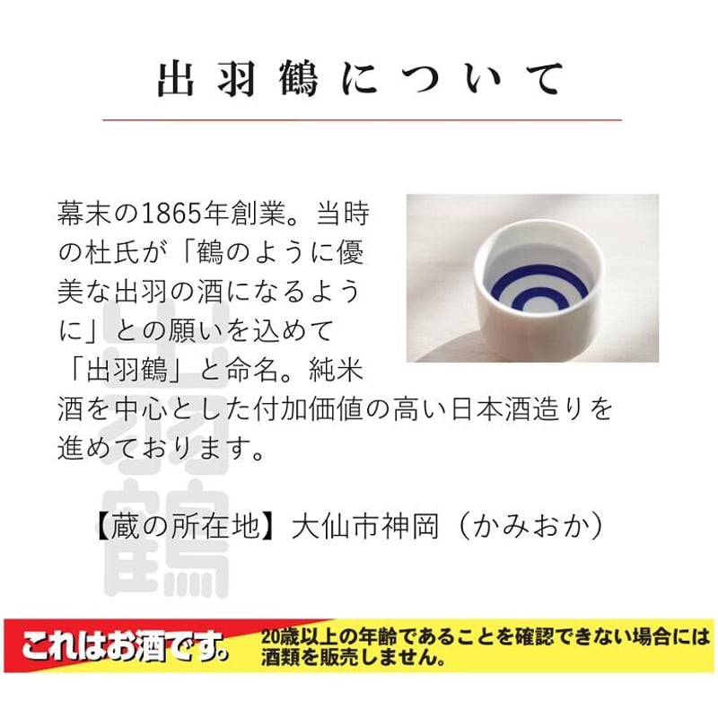 大仙の酒蔵6本飲み比べセット 720ml×6 | あきた・だいせんのうまいもの市場