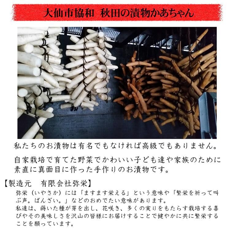 本物品質の いぶり漬け大根 いぶりがっこ 漬物