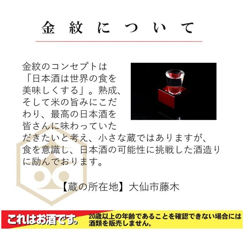 大仙の酒蔵6本飲み比べセット 720ml×6 | あきた・だいせんのうまいもの市場