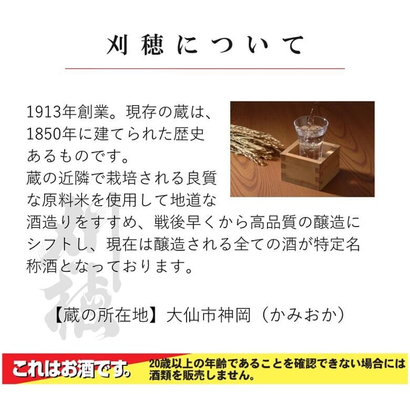 大仙の酒蔵6本飲み比べセット 720ml×6 | あきた・だいせんのうまいもの市場