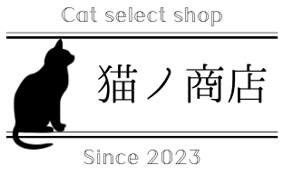 猫ノ商店