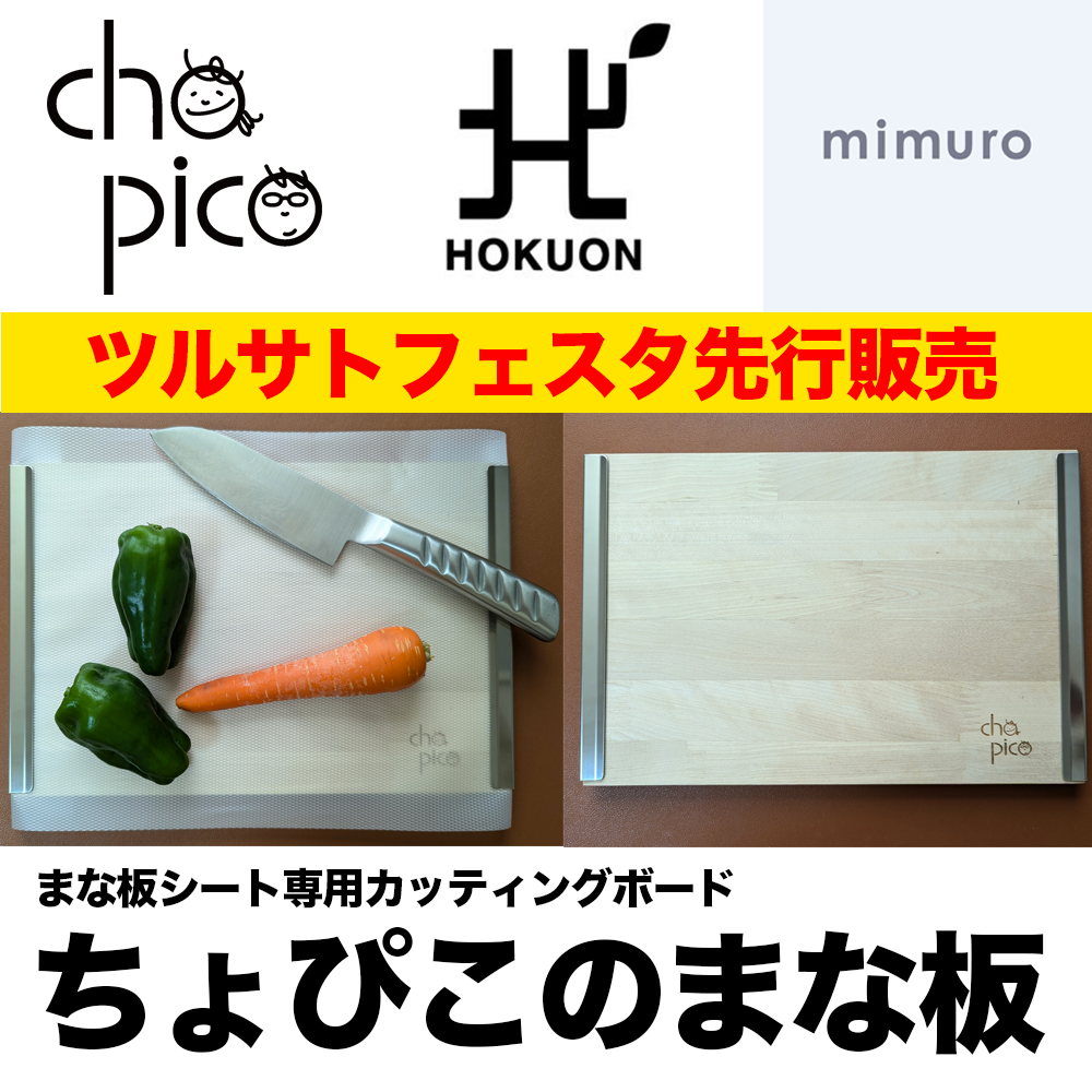 キャンプ用に。カッティングボード。おまけ付けます。 好評につき第2弾！今年はゴールドのデザインがかわいい【数量限定