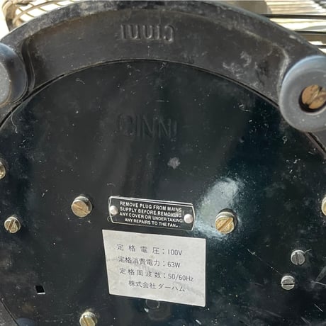 CINNI　扇風機　インドビンテージ　②