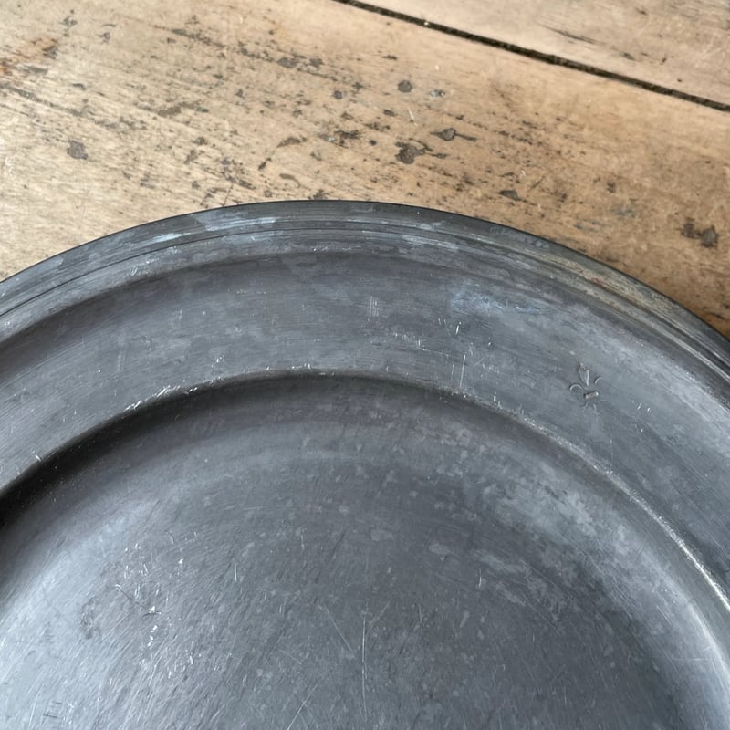 ピューター プレート 刻印入り 22㎝ フランスアンティーク ⑯