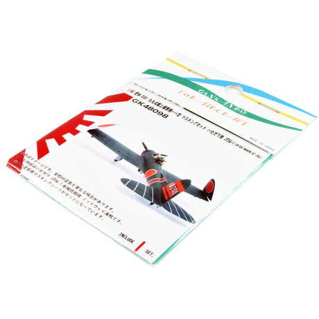 1/48 日本海軍 艦上攻撃機 愛知 D3A1 九九式艦上爆撃機一一型 マスキングセット ハセガワ JT56用 1 GK48098A
