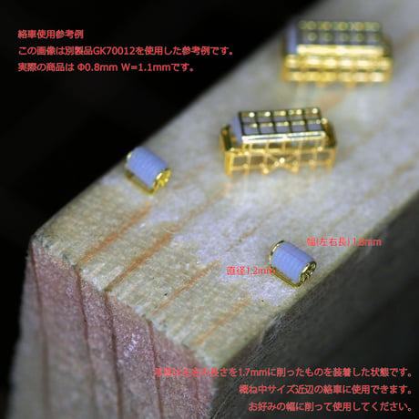 1/700 絡車ホース II (0.8mmΦ x 1.1mm) GK70012B
