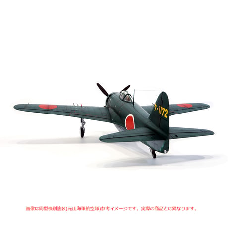 1/48 日本海軍 局地攻撃機 川西 N1K1-Jb 紫電一一型乙 マスキングセット ハセガワ 07449用 2 GK48101