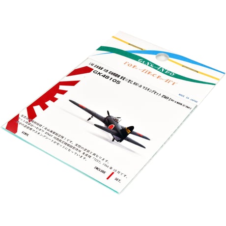 CATEGORY 1/48 | 軍艦堂 CATEGORY 1/48 | 軍艦堂