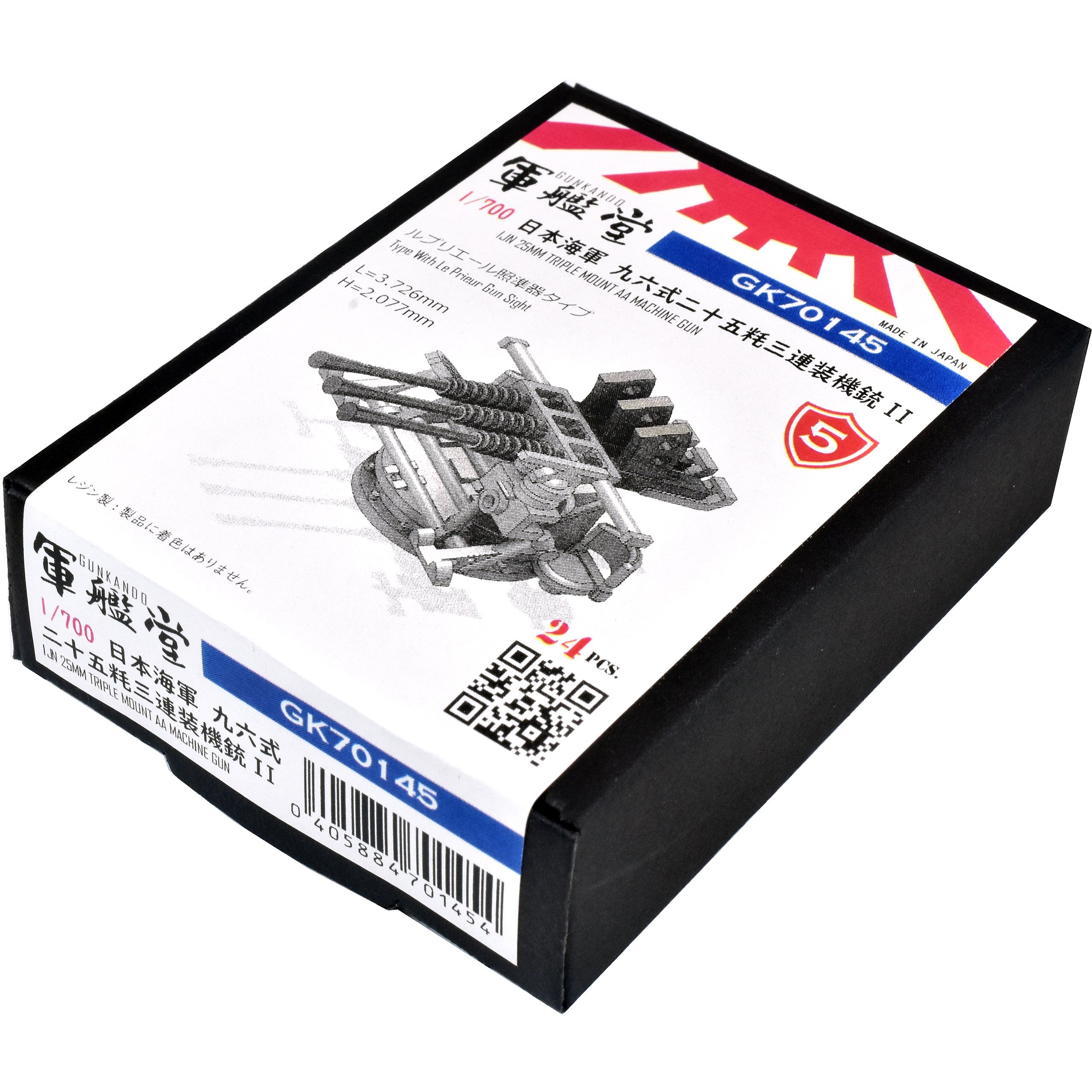 1/700 日本海軍 九六式二十五粍三聯装機銃 II GK70092B | 軍艦堂
