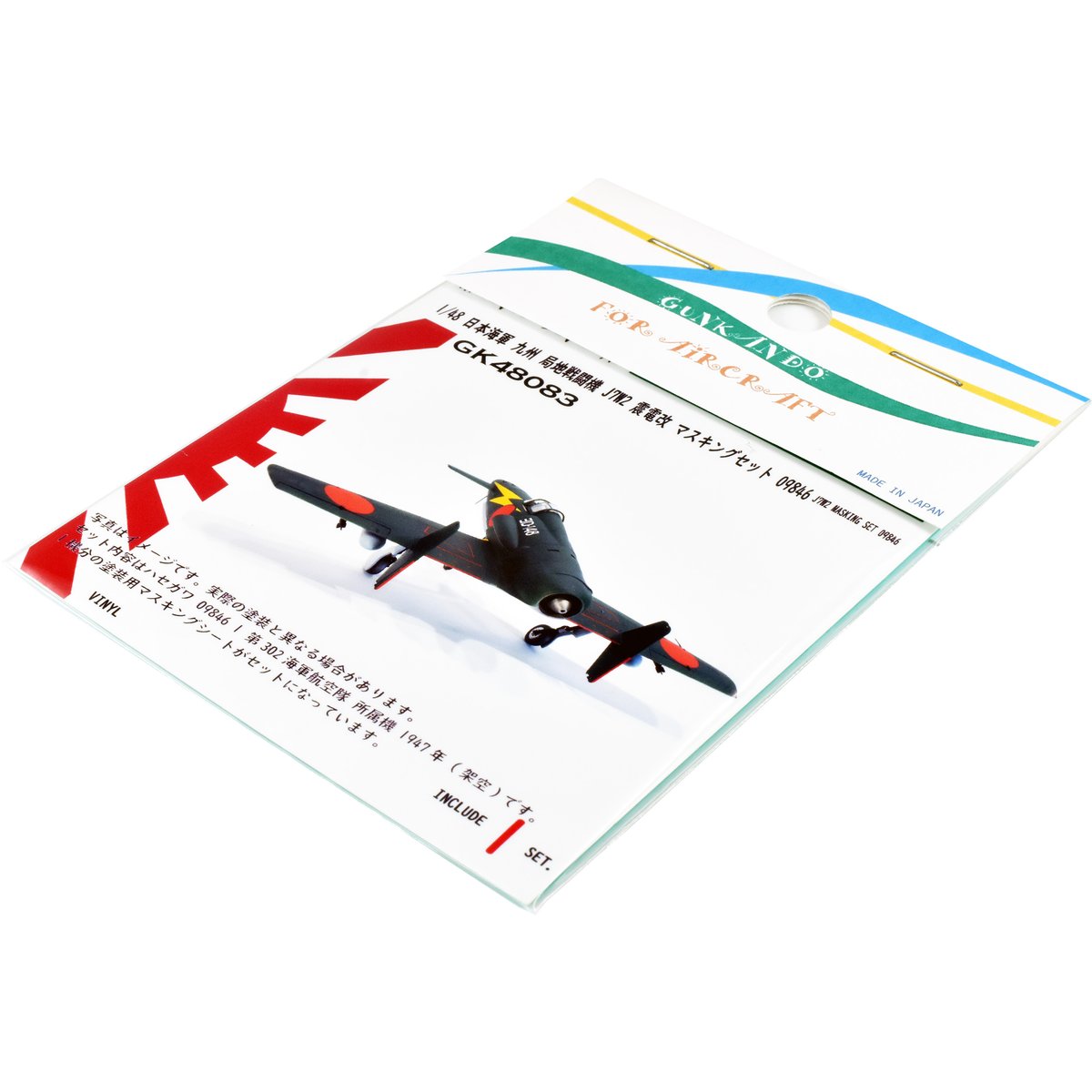 Hasegawa 1/48 日本海軍 震電 完成品 Amazon | 完成品 日本海軍試作戦闘機 震電48分の1サイズ