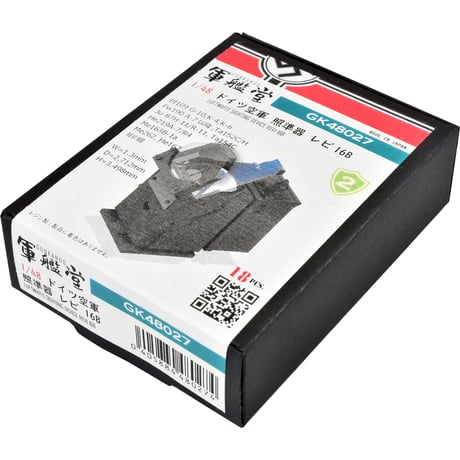 1/700 ドイツ空軍 照準器 レビ16B GK48027