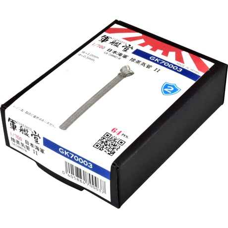 CATEGORY 煙突周り | 軍艦堂