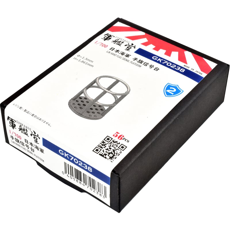 1/700 日本海軍手旗信号台 GK70238 | 軍艦堂