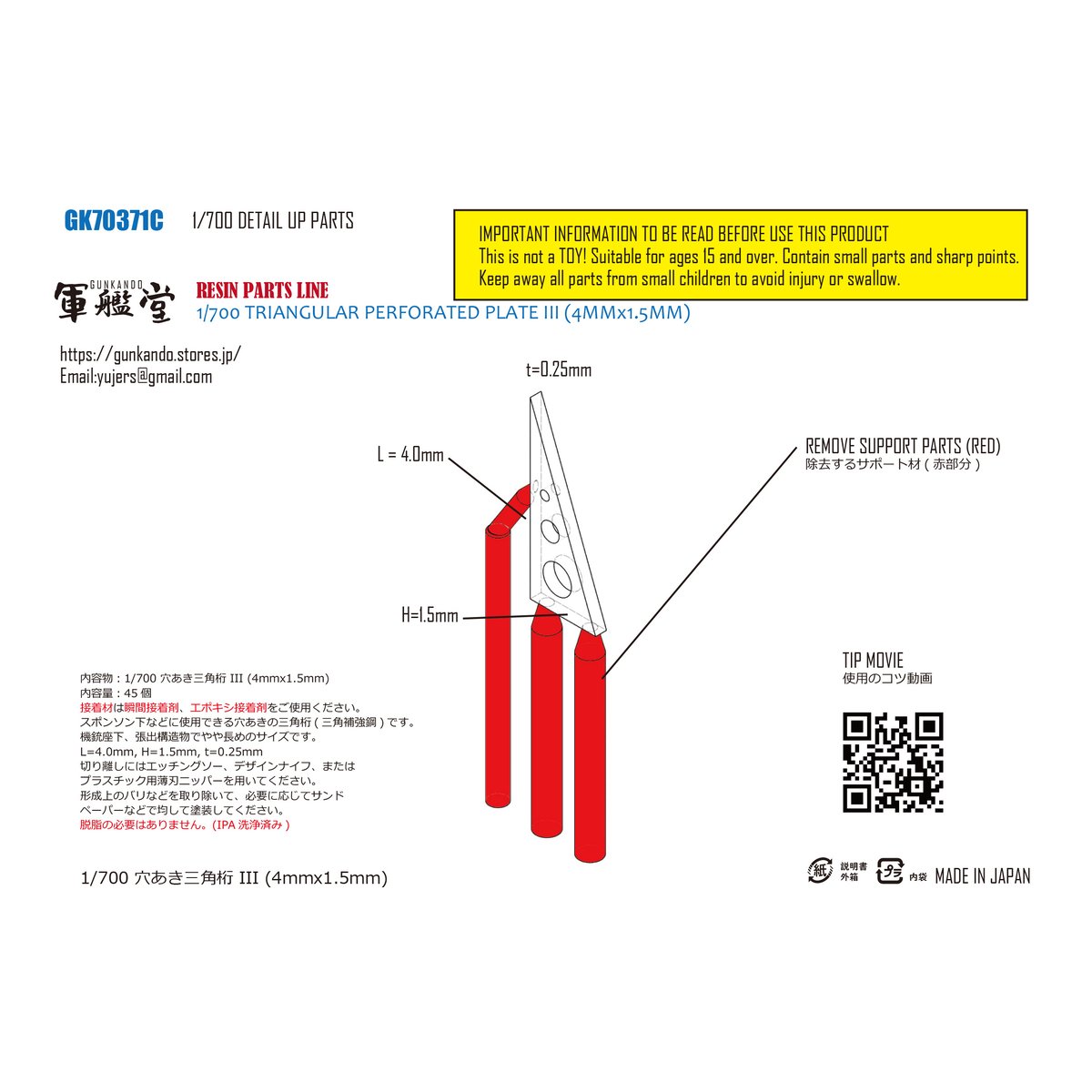 1/700 穴あき三角桁 III (4mm x 1.5mm) GK70371C | 軍艦堂
