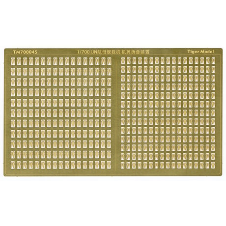 1/700 日本海軍 艦載機主翼フォールディング断面 TM700045