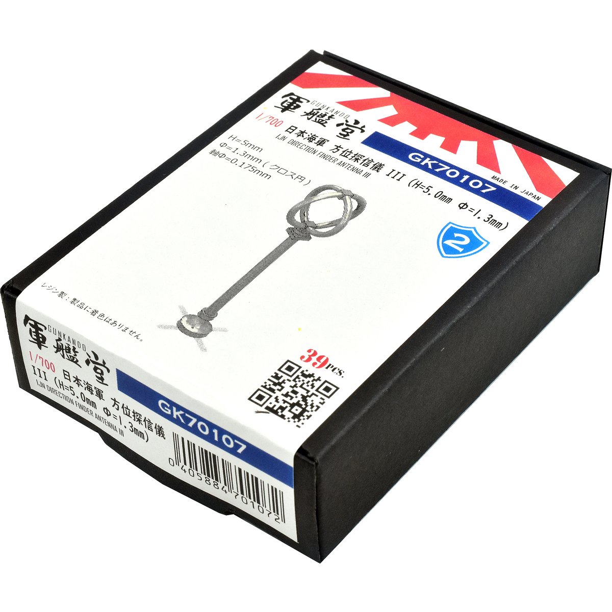 1/700 日本海軍 方位探信儀 III (H=5mm Φ=1.3mm) GK70107 | 軍艦堂