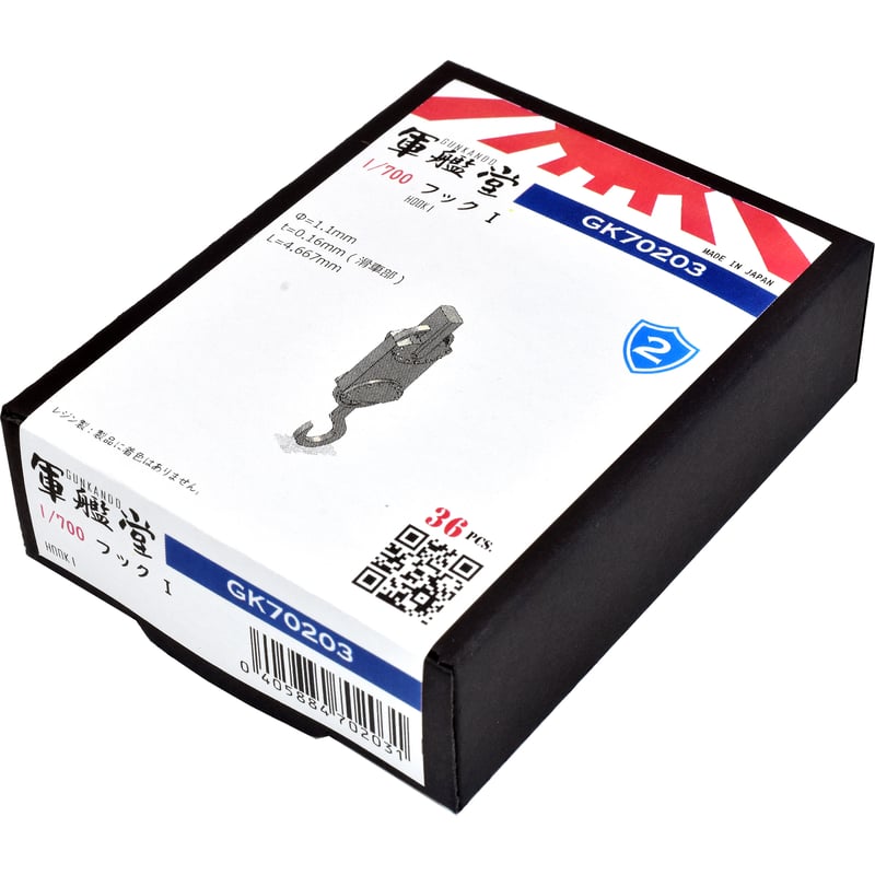 Y ケーニッヒ　1本　ジャンク　送料込み 1/700 フック I GK70203 | 軍艦堂