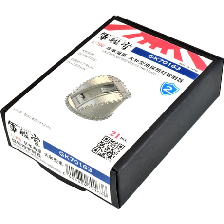 CATEGORY 光学装置 | 軍艦堂